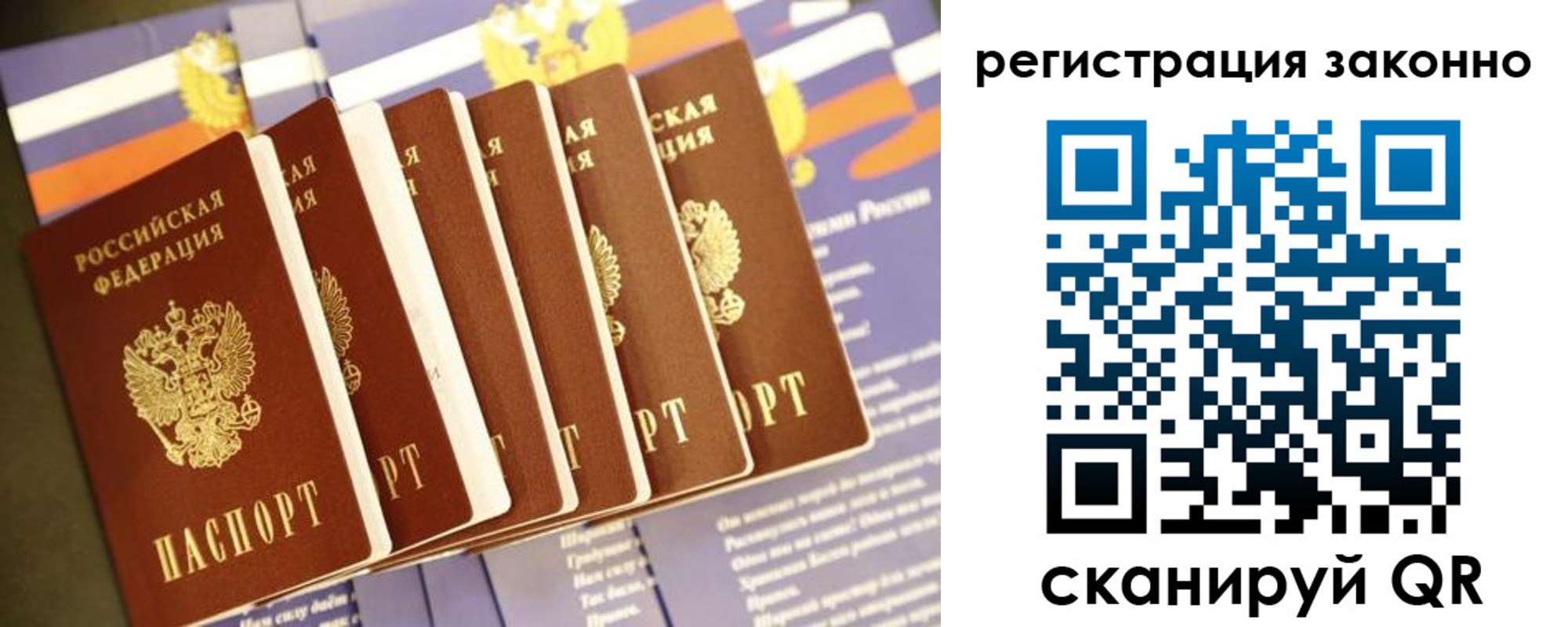 прописка для работы в Тамбовской области