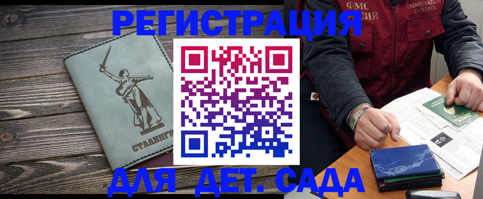 регистрация для дет. сада в Тамбовской области